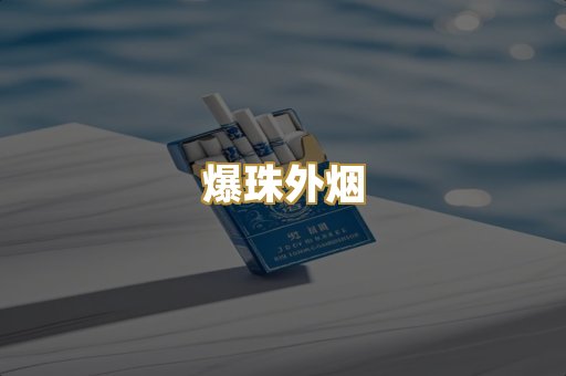 越南代工烟